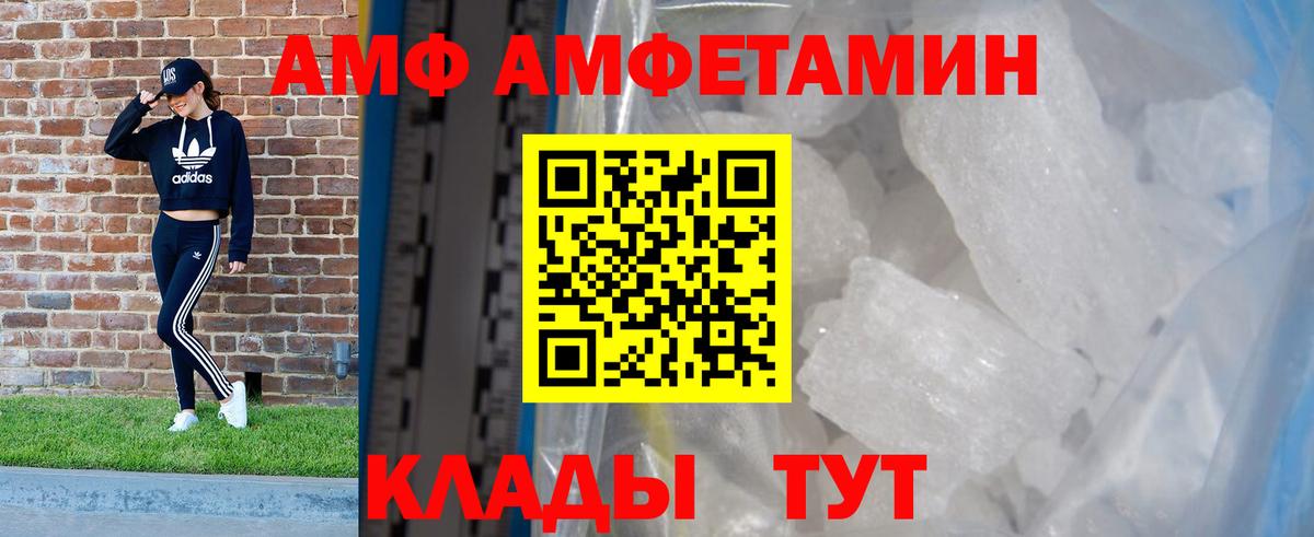 АМФЕТАМИН Premium Новороссийск