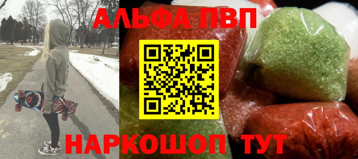 A-PVP крисы CK  Вход с VPN  Новороссийск  APVP мука 