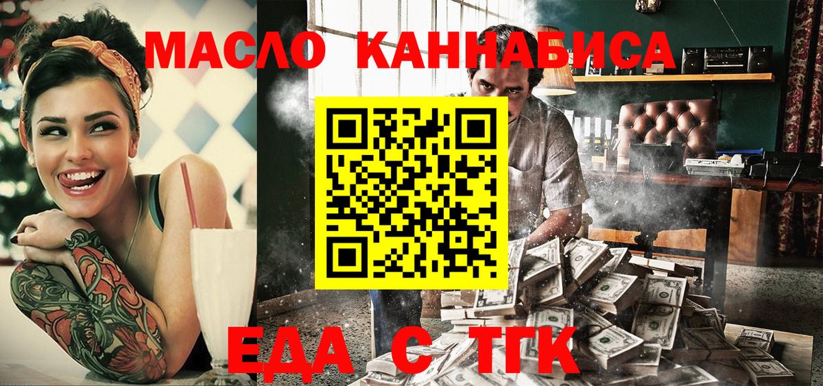 Печенье с ТГК марихуана  Вход с VPN  Новороссийск 