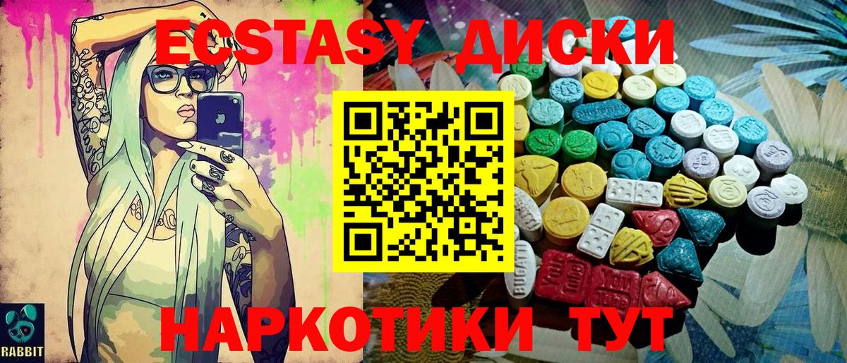 Ecstasy таблы Новороссийск