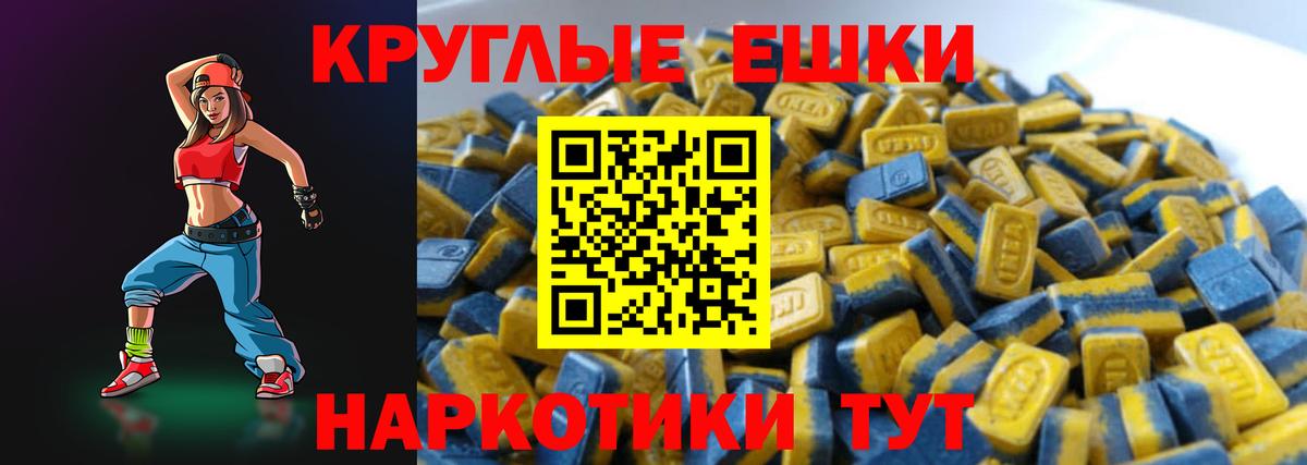 Экстази  Вход с VPN  ЭКСТАЗИ 280мг    как войти  Экстази таблы  Новороссийск 