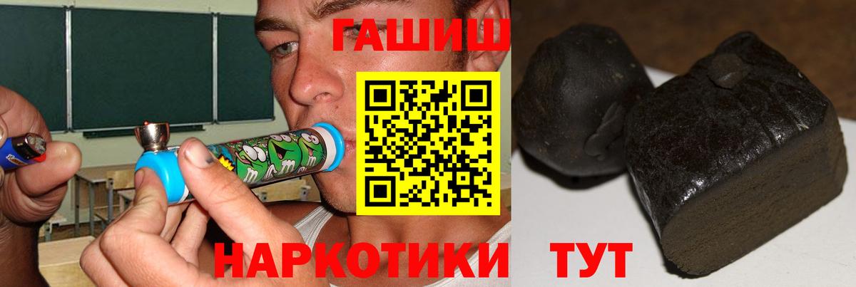 ГАШИШ Premium Новороссийск