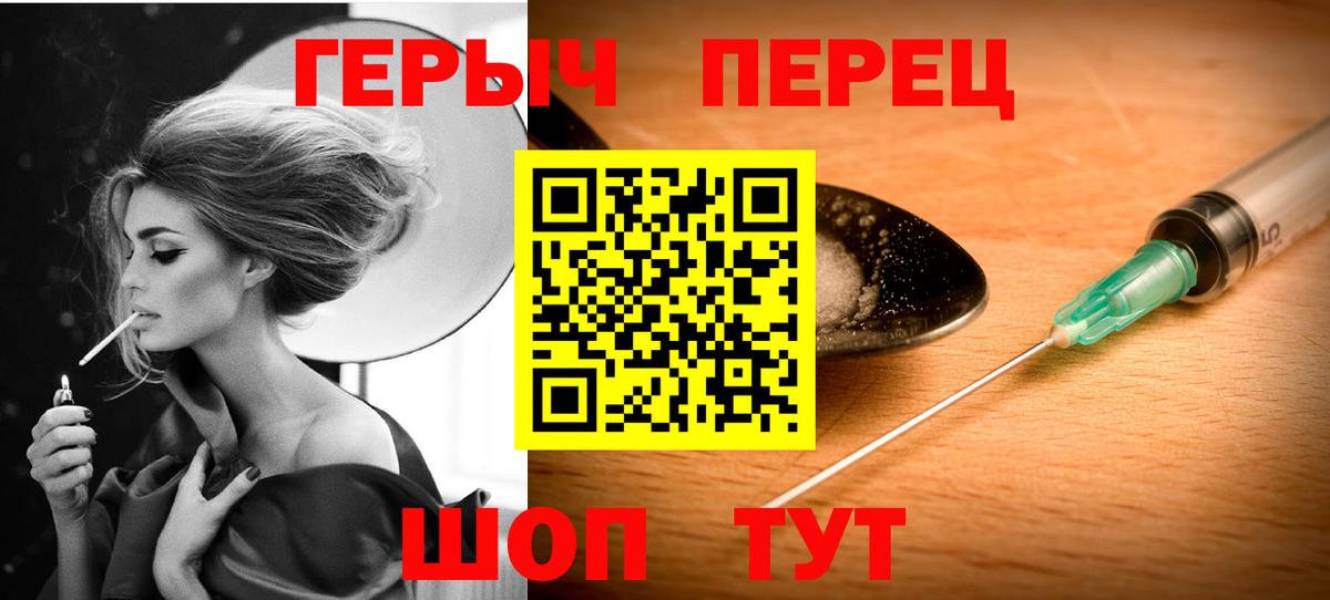 Героин Афган  Вход с VPN  Героин  Новороссийск 