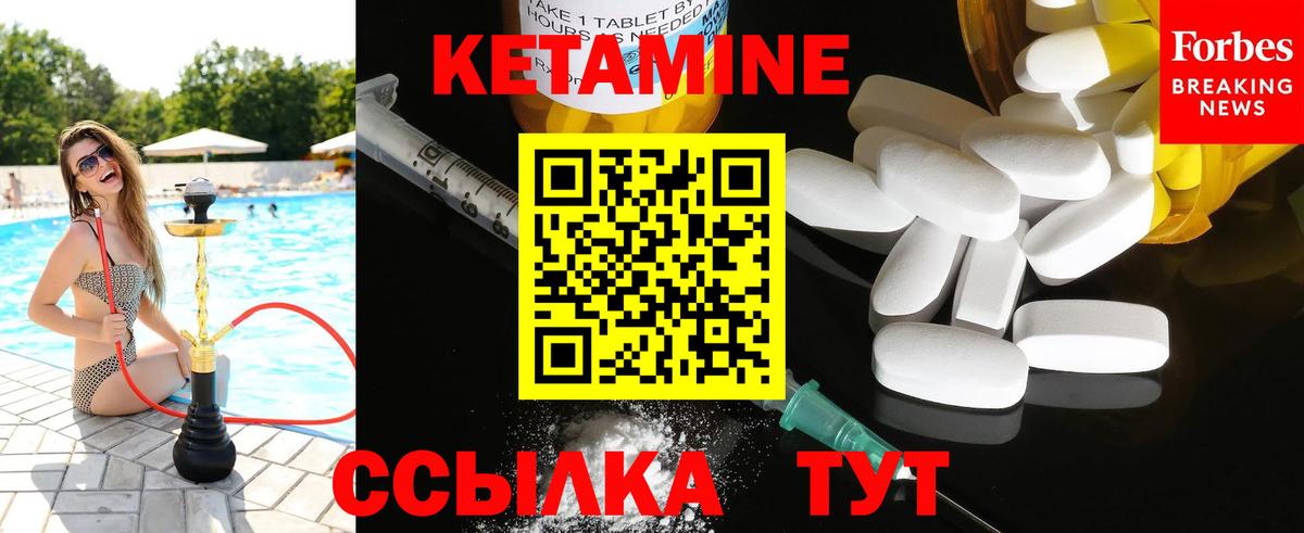 Новороссийск  КЕТАМИН ketamine  Вход с VPN 