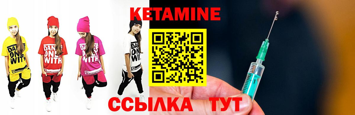 Кетамин ketamine Новороссийск