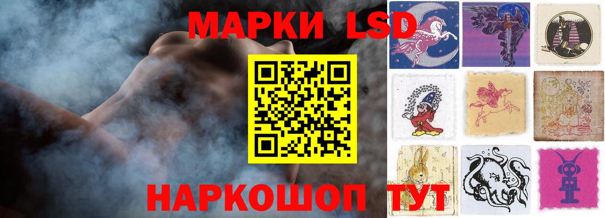 ЛСД экстази кислота Новороссийск