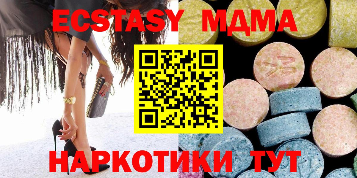 Новороссийск  MDMA crystal  MDMA Molly  Вход с VPN 