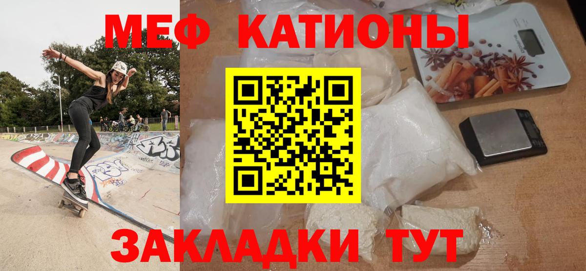 МЯУ-МЯУ мука  OMG ССЫЛКА  МЯУ-МЯУ  Новороссийск  Вход с VPN 