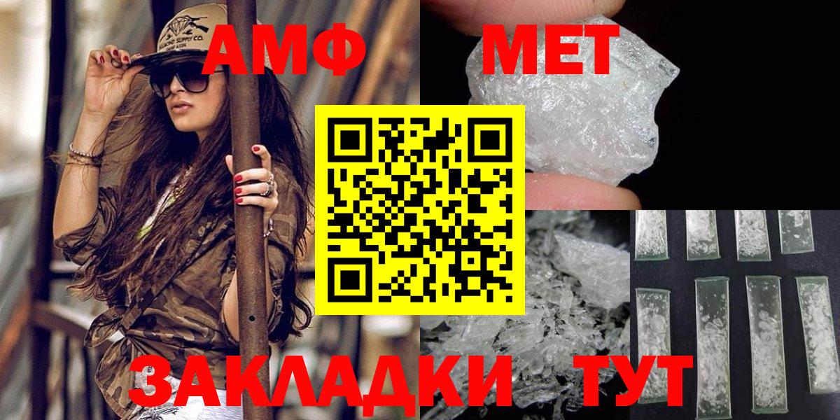 Метамфетамин витя Новороссийск