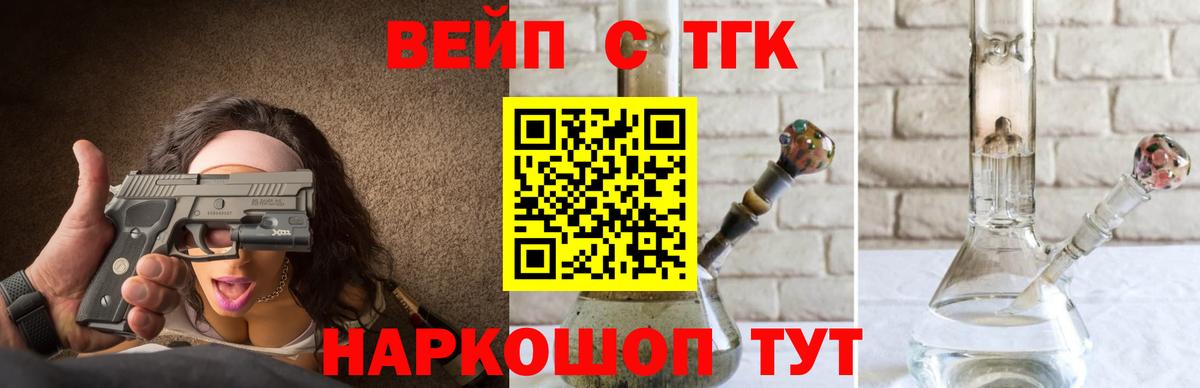 закладка  Вход с VPN  Новороссийск  Дистиллят ТГК Wax 